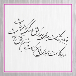 متن کارت عروسی 37